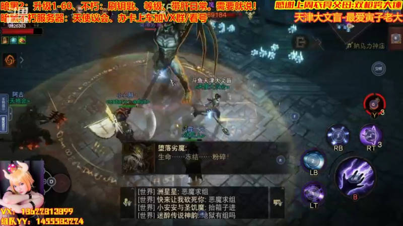 【2022-08-01 22点场】天津大文盲：暗黑破坏神- 不朽