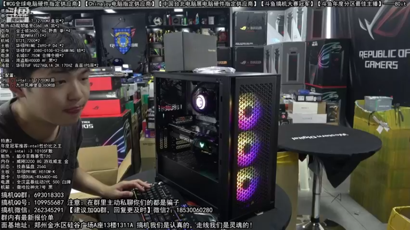 【2022-08-03 12点场】80it电脑网：郑州80it：七夕电脑活动开启