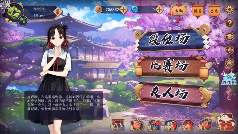 【2022-08-02 19点场】WE丶994：上个3人雀豪