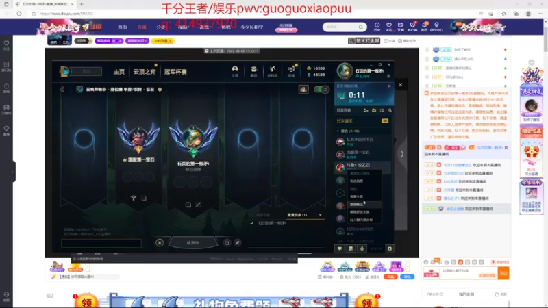 【2022-08-03 13点场】石页的第一根矛s：世一滑国一炮微笑面对黑子