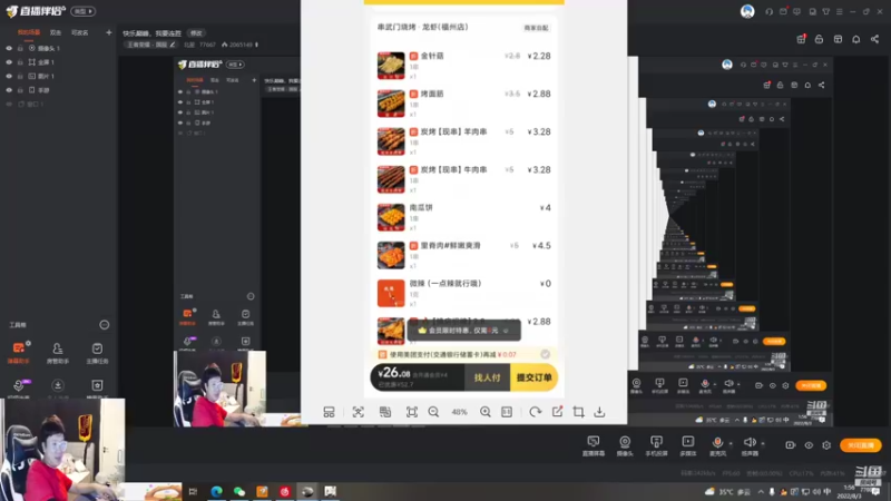 【2022-08-03 01点场】北笙：快乐巅峰，我要连胜