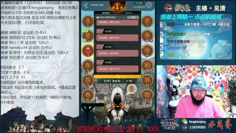 【2022-08-02 19点场】见清king：一以贯之的努力，从不懈怠的狼王！