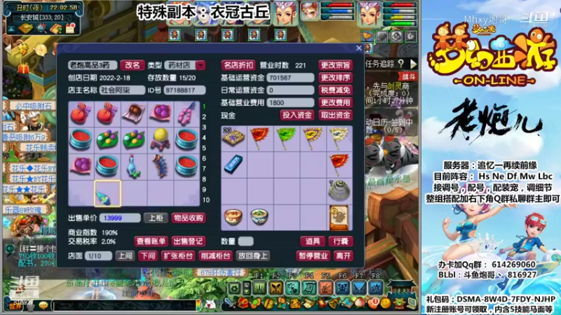 特殊副本：衣冠古丘〔斗鱼老炮丶816927〕