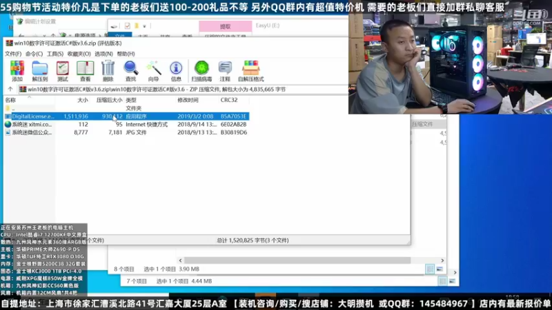 【2022-08-03 18点场】上海大明海：上海大明海的直播间