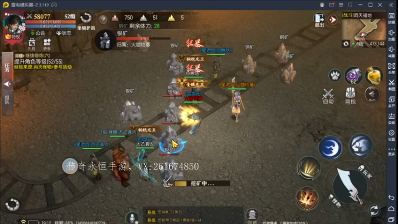 【2022-08-02 19点场】战狼队条子锅锅：传奇永恒手游：传奇天下