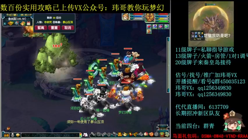 【2022-08-02 06点场】玮哥爱梦幻：一生一世120天175-送攻略