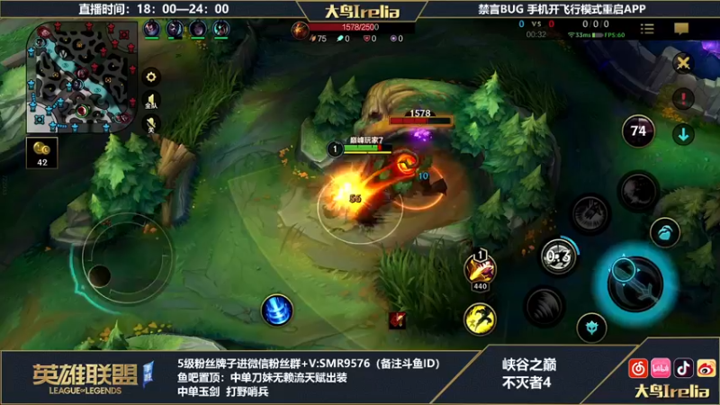 【2022-08-02 21点场】大鸟Irelia：最强刀妹：认真峡谷之巅开杀
