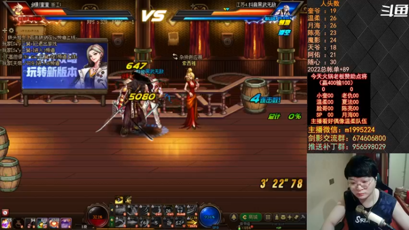 【2022-08-02 23点场】红眼小奎：顶级44+包场超顶级点将！~