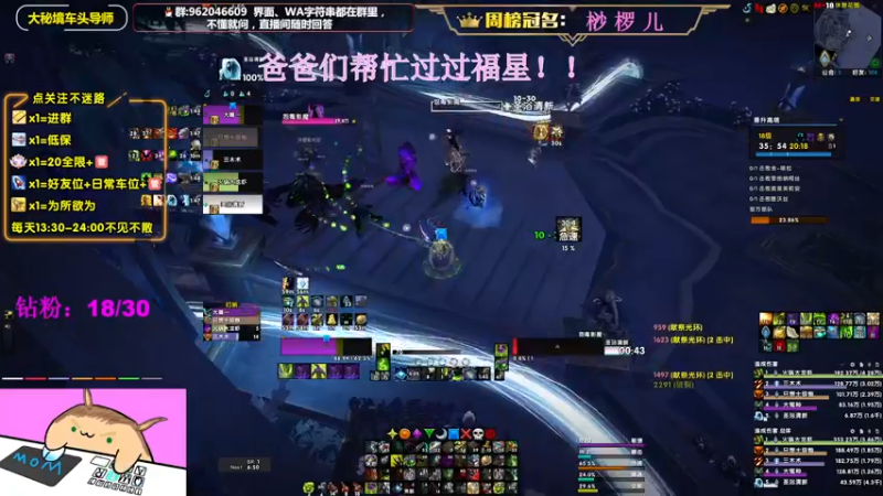【2022-08-03 20点场】大嘴geigei：大嘴：大秘境车头导师，钻粉S4带门！！