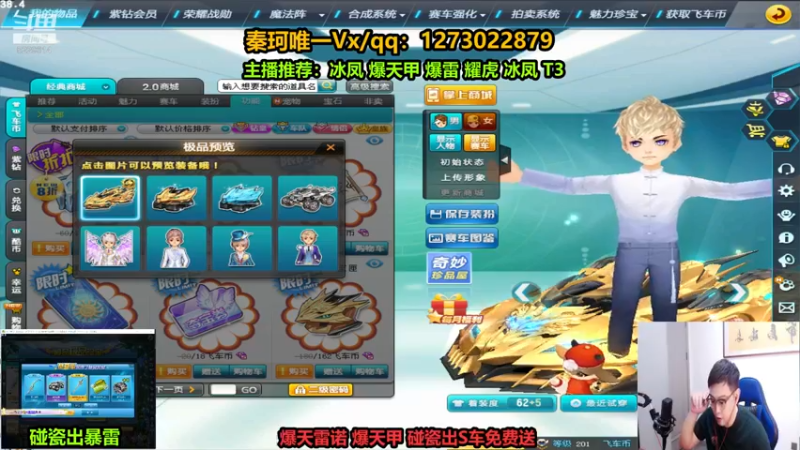 【2022-08-02 22点场】圆梦大师丶秦珂：爆天甲 爆天雷诺碰瓷不出免费送