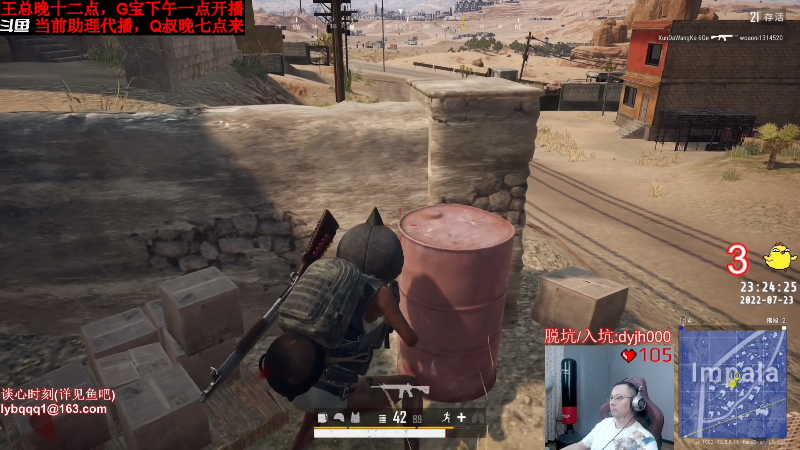 我在斗鱼看气人主播QQQ直播热门游戏