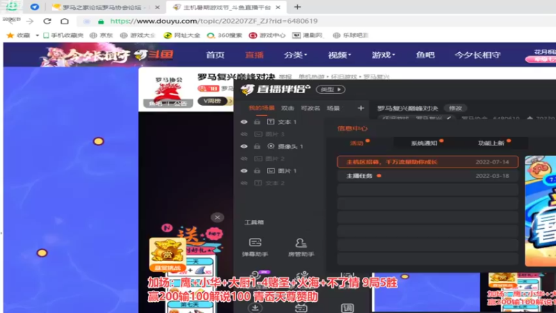 【2022-08-03 02点场】罗马协会：罗马复兴巅峰对决