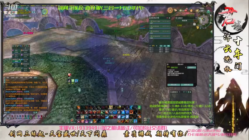 【2022-08-02 22点场】君域丶君莫辰：缘起剑叄-待君共娱~10人副本~