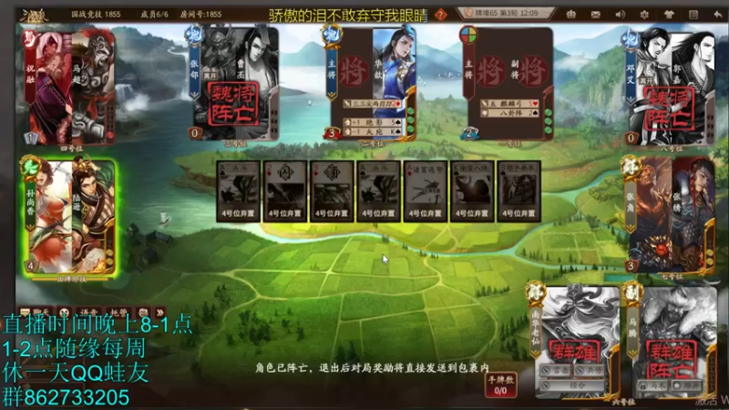 【2022-08-02 21点场】吹得神丶丶丶：新赛季冲冲冲，前面是皇宫！