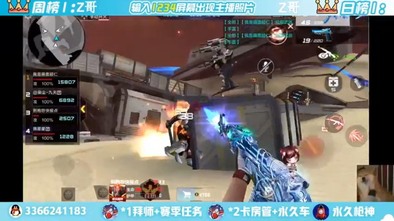 【2022-08-03 01点场】一哲丶：新赛季一起上分 一起玩