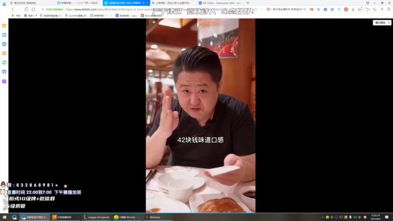 【2022-08-02 00点场】dum666：顶尖AD单排教学局！