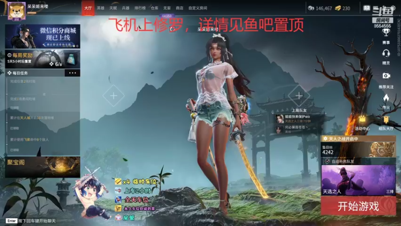 【2022-08-02 22点场】野猪九月：【小奶团】一个飞机上修罗