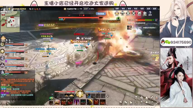 【2022-08-03 21点场】沐子鲤乀：看笑傲江湖领京东卡