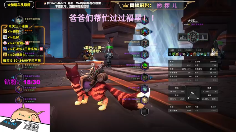【2022-08-03 18点场】大嘴geigei：大嘴：大秘境车头导师，钻粉S4带门！！