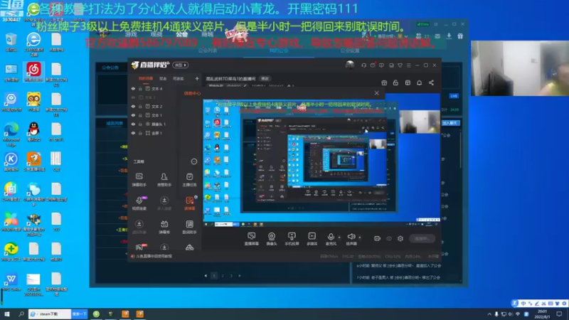 【2022-08-01 20点场】TD菜鸟1：混乱武林TD菜鸟1的直播间