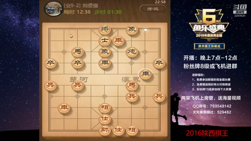 【2022-08-02 22点场】日月轮回888：陕西棋王，金牌教练，巅峰对决！
