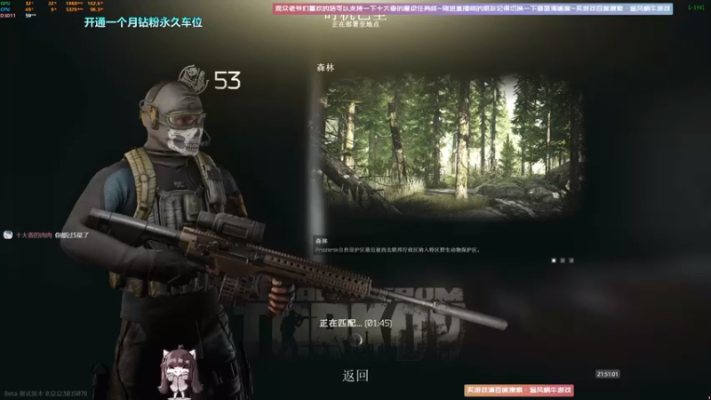 【2022-08-02 21点场】Biu十香：✨最强直播画质✨钻粉永久车位✨逃离塔科夫
