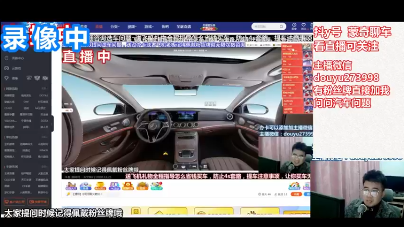 【2022-08-03 04点场】蒙奇聊车：蒙奇聊车  聊聊车