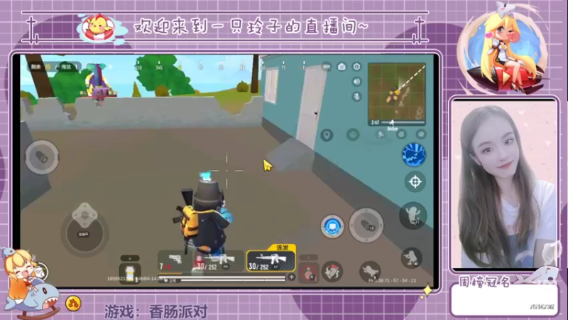 【2022-08-03 18点场】铃子是玲子吖：游戏：香肠派对