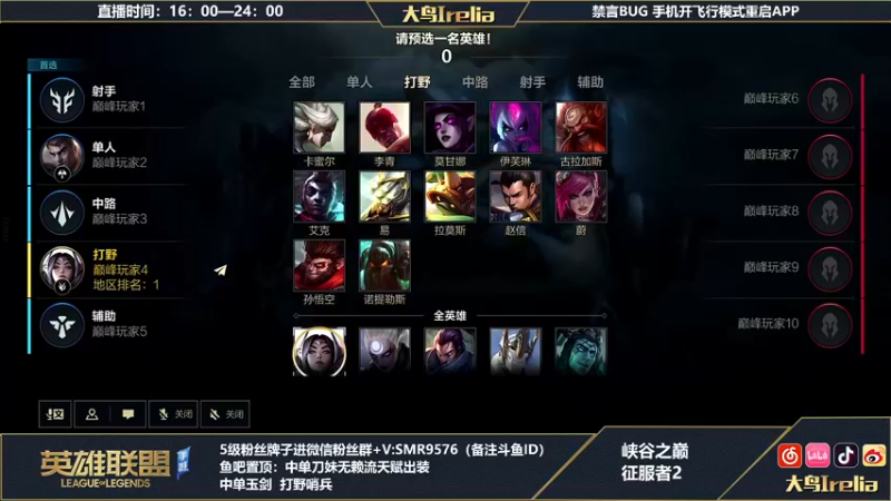 【2022-08-01 20点场】大鸟Irelia：疯癫赛：中路极致对线