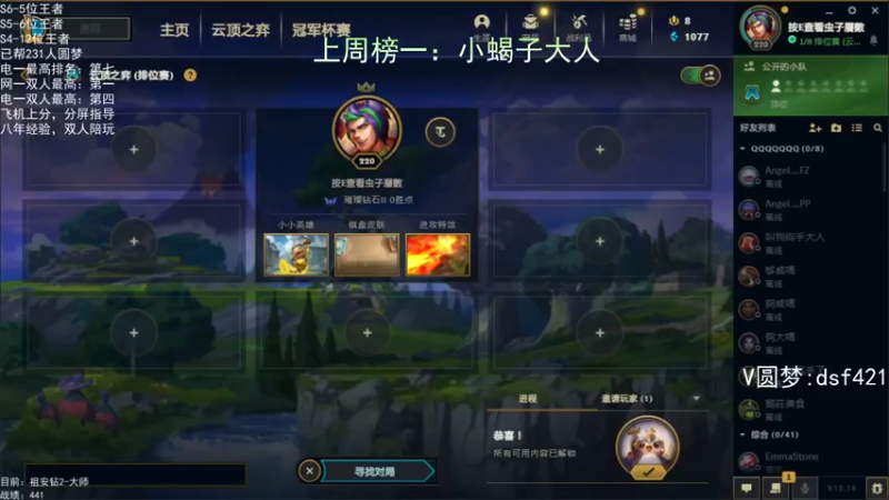 【2022-08-03 11点场】追风皇帝：上分进，在线圆梦