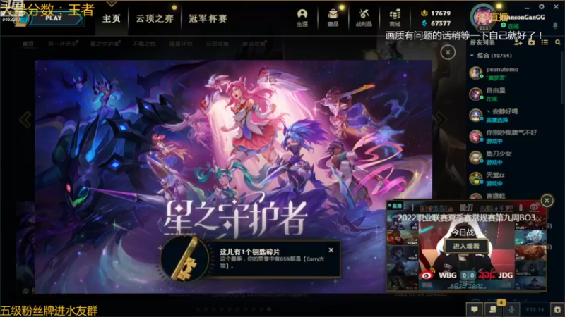 【2022-08-03 21点场】AG丶Snowy：希望大家八月天天开心