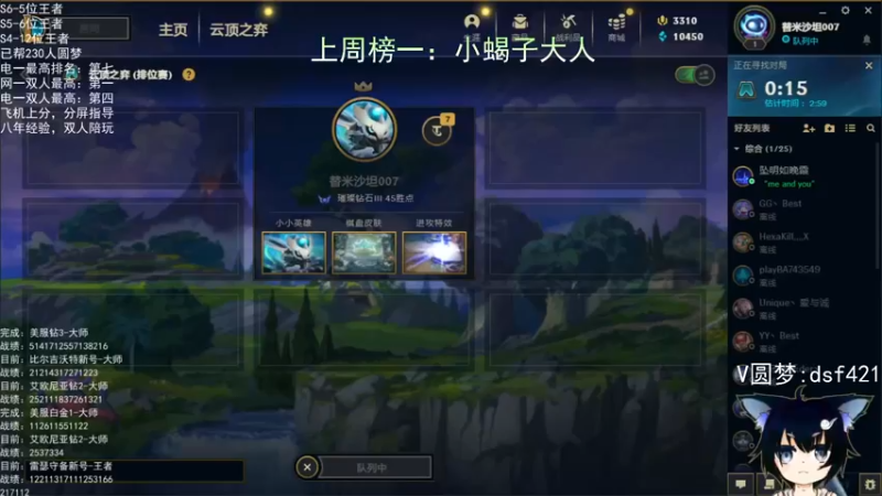 【2022-07-27 10点场】追风皇帝：上分进，在线圆梦