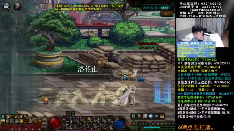 【2022-08-03 04点场】DNF木叶剑心：木叶:回来咯 机械战神快到了 品级左曹