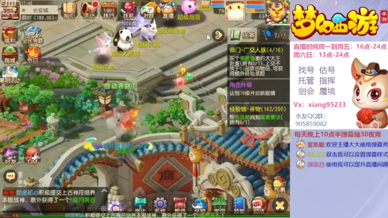 【2022-08-02 17点场】项95：专业帮找号估号~指挥~蜃境~剑会