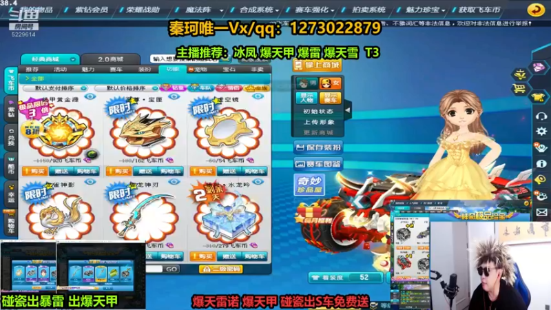 【2022-08-03 21点场】圆梦大师丶秦珂：秒杀T3！强怼碰瓷爆天雷诺搞起