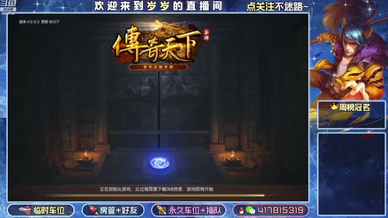 【2022-08-03 09点场】我愿带你看遍世间繁华：领礼包看直播了手慢无