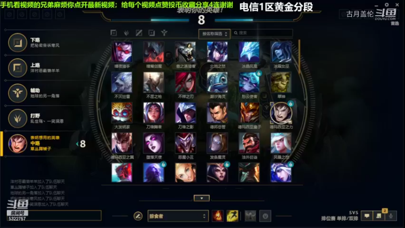 中单盖伦对线中单妖姬...