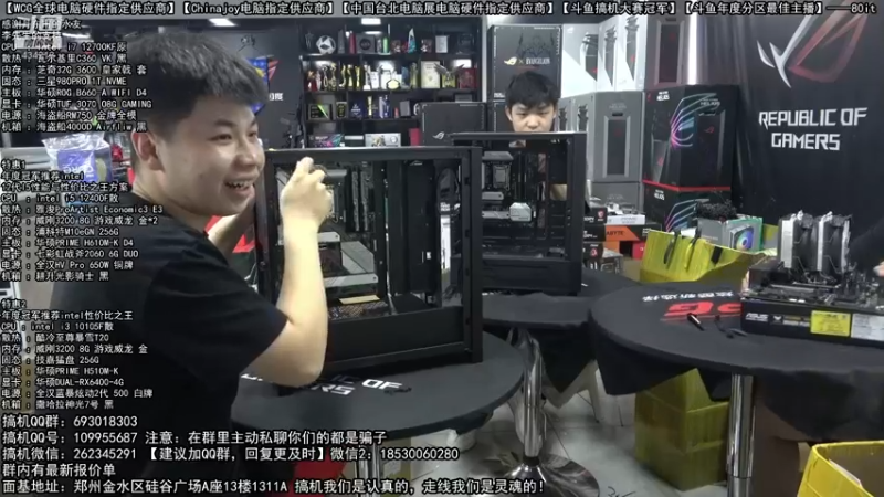 【2022-08-03 14点场】80it电脑网：郑州80it：七夕电脑活动开启