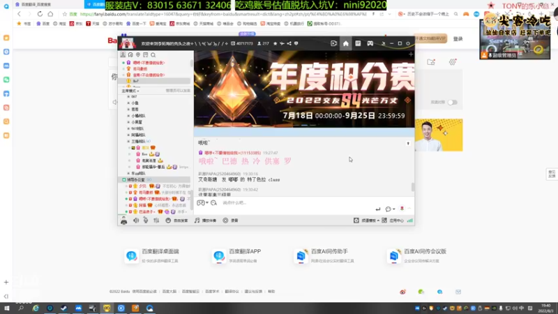 【2022-08-03 19点场】仙某某：神秘的直播间 88080