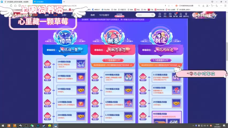 【2022-08-02 12点场】就是草莓酱吖：草莓酱：双倍亲密，甜妹天花板等你畅游绝地