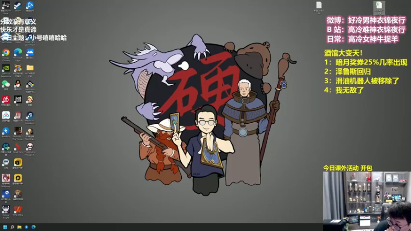 【2022-08-03 11点场】衣锦夜行：八月！勤奋的衣锦夜行！