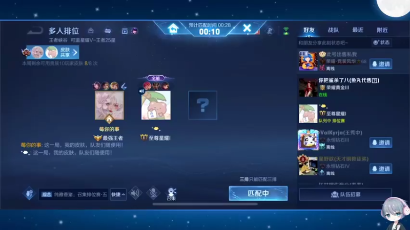 【2022-08-03 08点场】音七Simple：【双倍亲密】大桥桑启