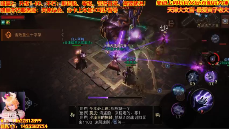 【2022-08-02 16点场】天津大文盲：暗黑破坏神- 不朽