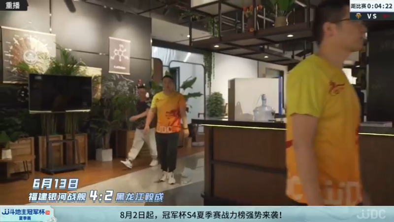 【2022-08-03 04点场】JJ斗地主官方：JJ斗地主冠军杯S4秋季赛海选
