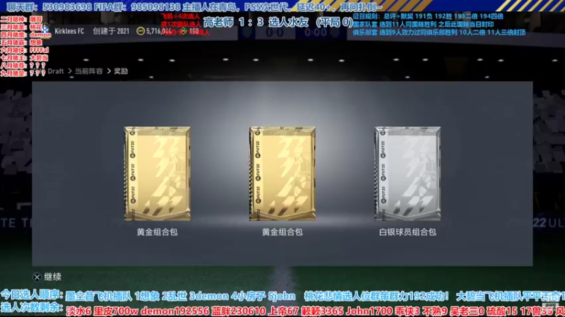 【2022-08-02 16点场】高老师爱足球：征召选人，选大卡，反正有化学家