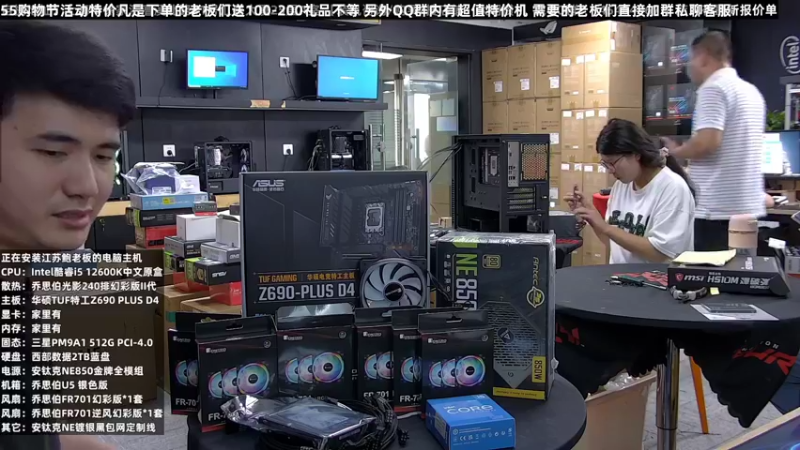 【2022-08-03 10点场】上海大明海：【大明攒机】三万ROG太阳神全家桶