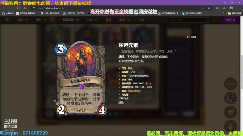 【2022-08-02 18点场】火焰之指吉列布：吉列布：剩余新卡闲聊，欢迎大家指教。
