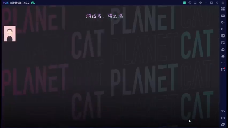 【2022-08-02 16点场】徐兴发1993：猫之城公测-第14天