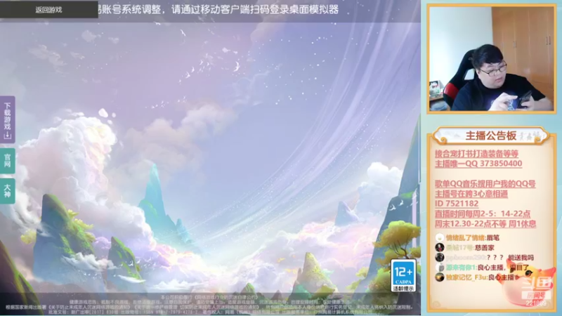 【2022-08-03 15点场】小儿郎丶丶：梦幻西游手游.221869~