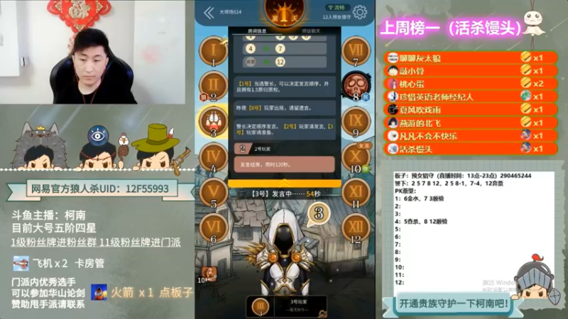 【2022-08-03 00点场】甩手派丨柯南：柯南小技巧讲解#官方狼人杀#